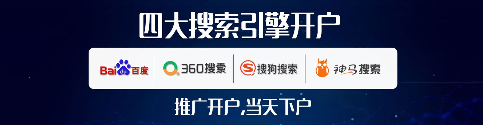 昌乐sem投放