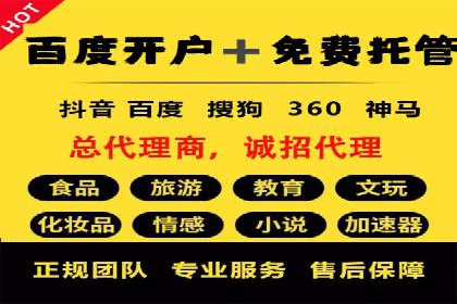 百度推广在行业中的成功应用